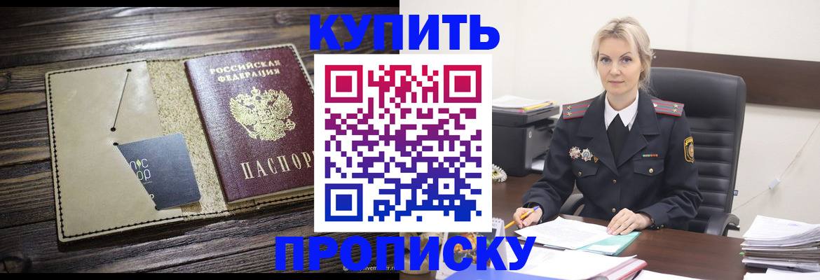 прописка иностранных граждан в Краснокамске