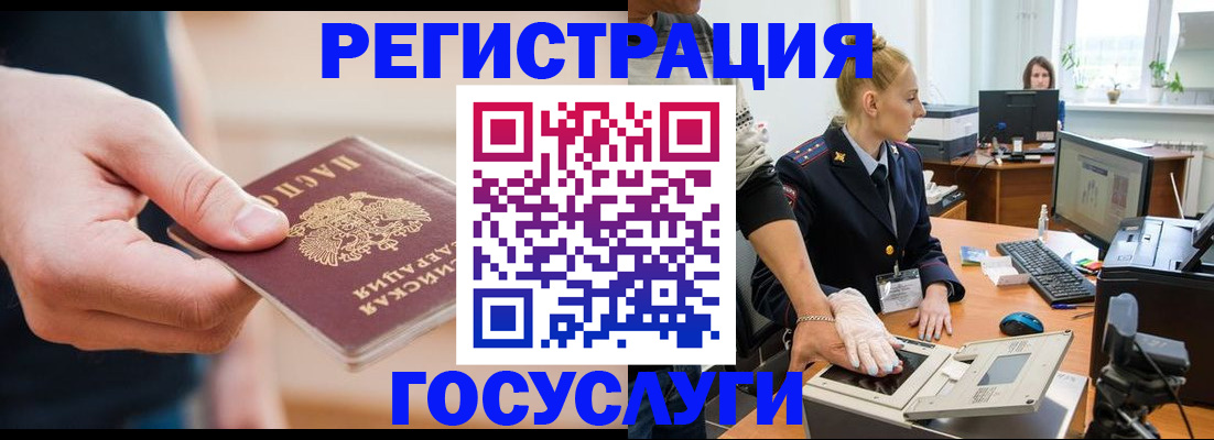купить прописку в Краснокамске