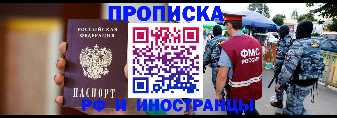 временная регистрация законно в Краснокамске