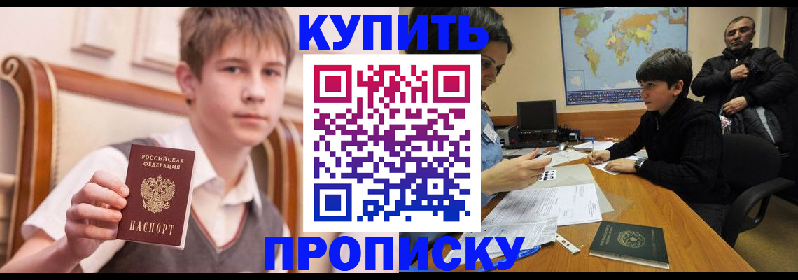 временная прописка в Краснокамске