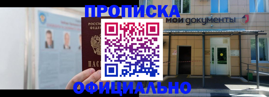 временная регистрация купить в Краснокамске