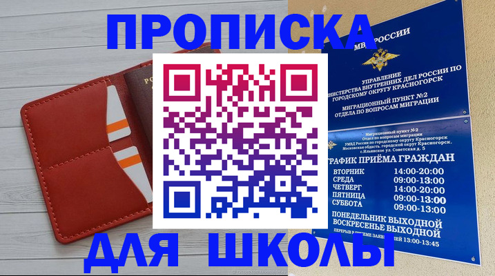 временная регистрация для всех в Краснокамске