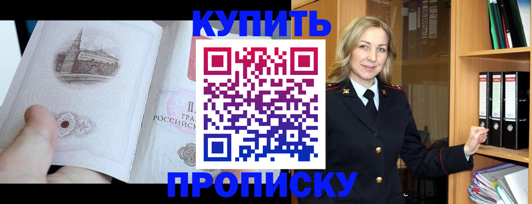 прописка для школы в Краснокамске