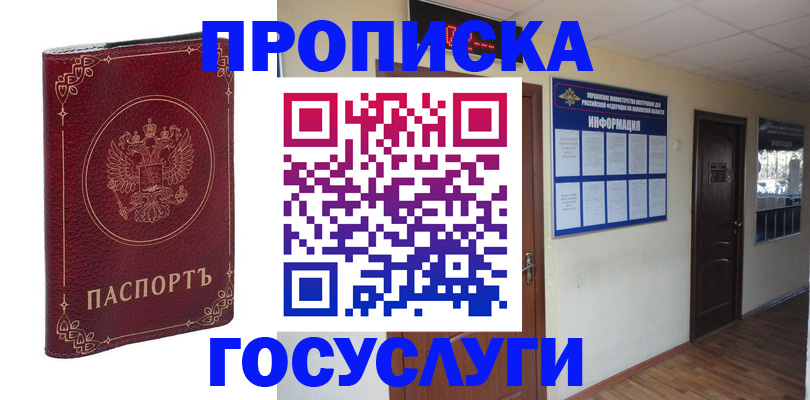 временная регистрация для школы в Краснокамске