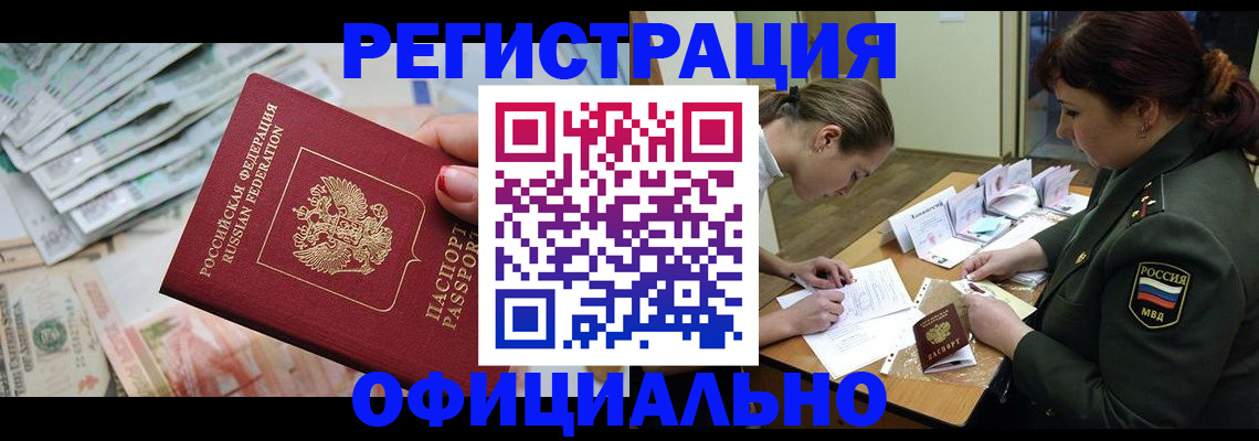 прописка регистрация в Краснокамске