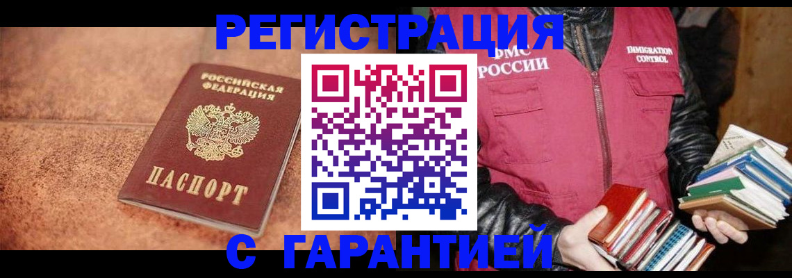временная регистрация для всех в Краснокамске